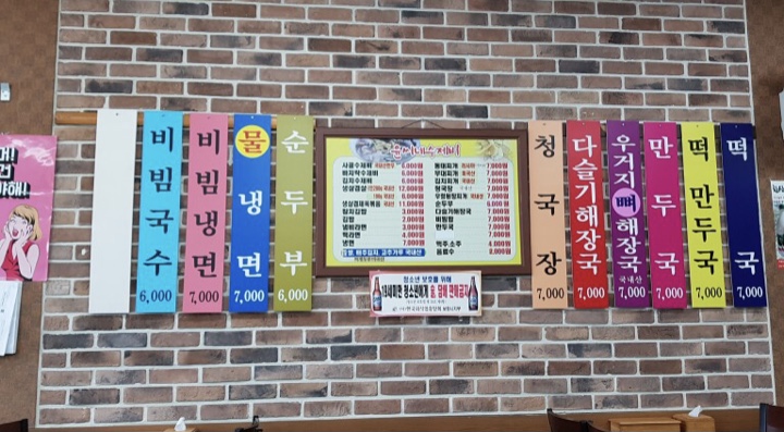 윤씨네수제비