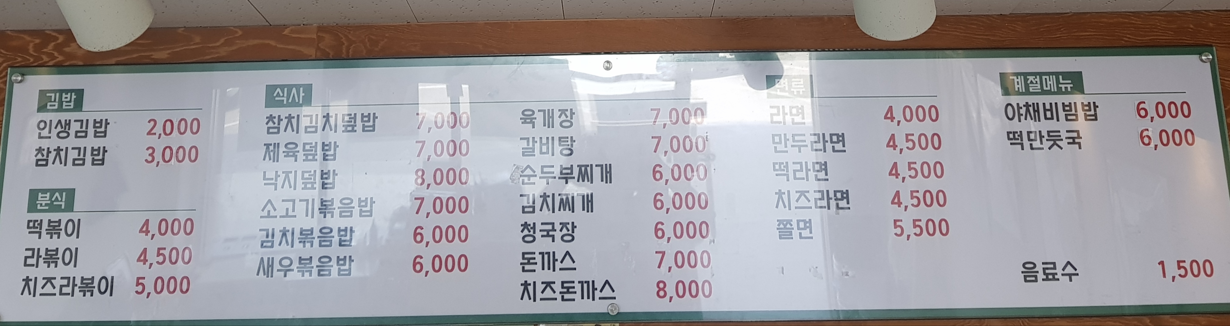 소중한인생김밥
