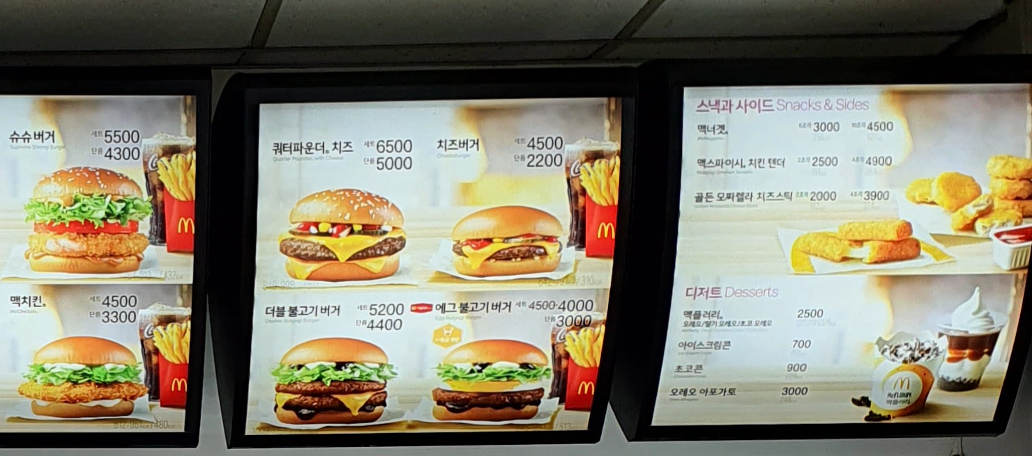맥도날드 부산하단DT점