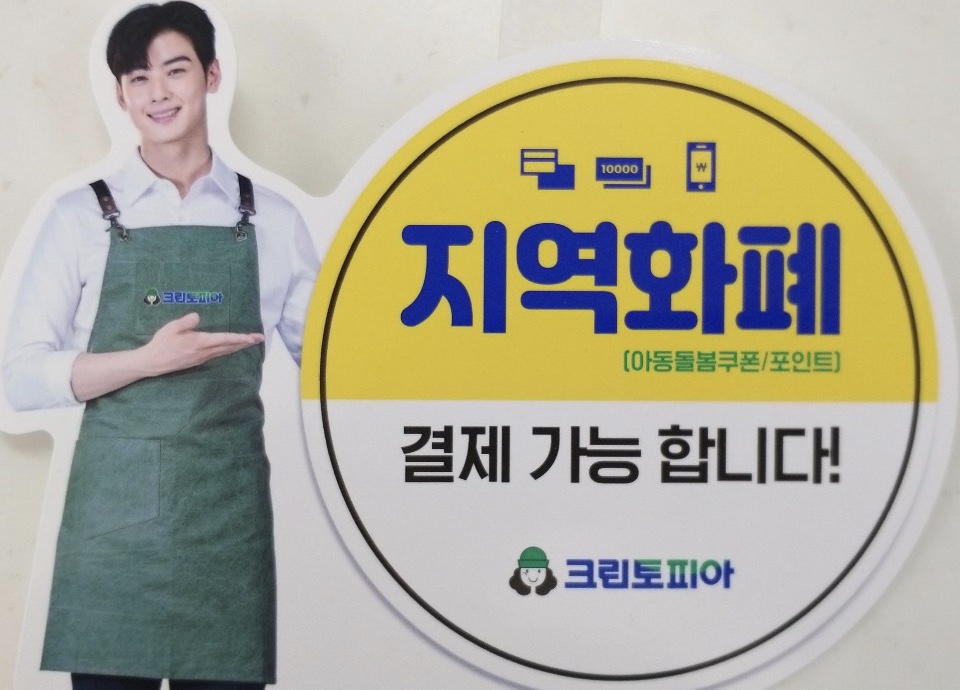 크린토피아 코인워시 포항양덕리플러스점