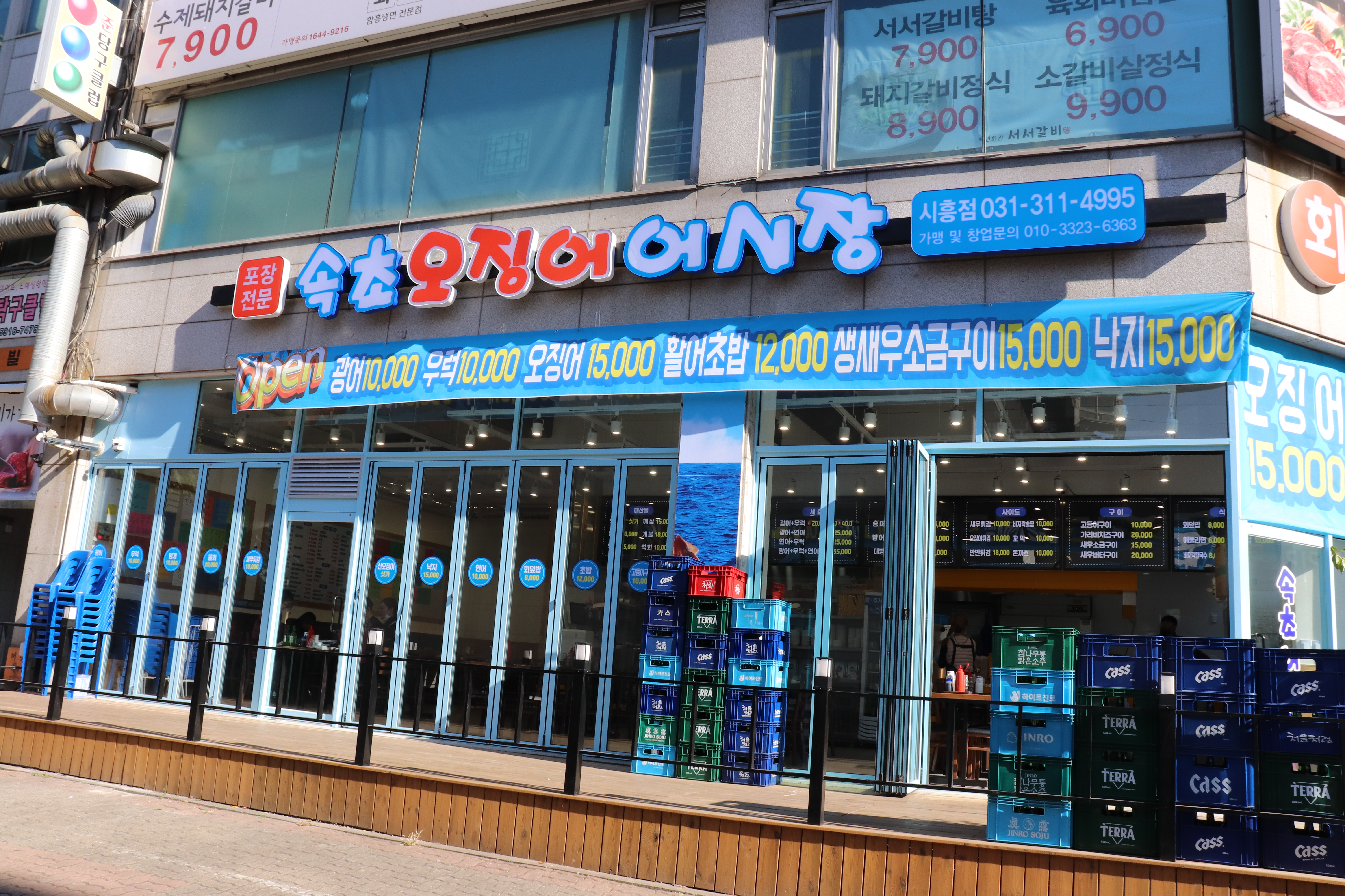 속초오징어어시장 대야점