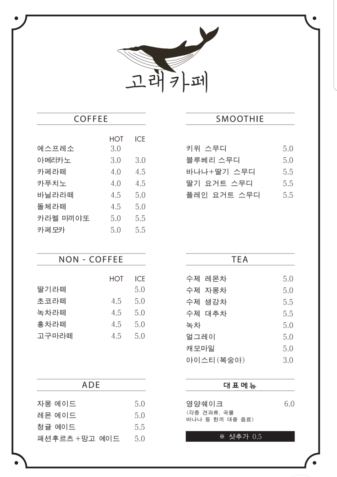 고래카페 강원 애견카페