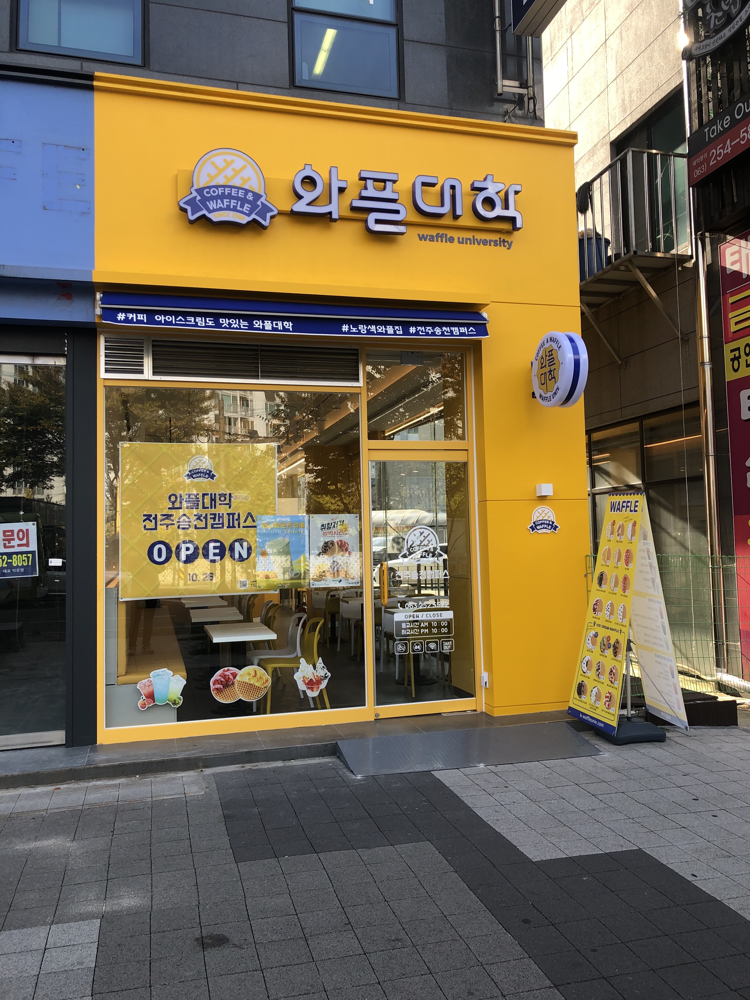 와플대학 전주송천캠퍼스