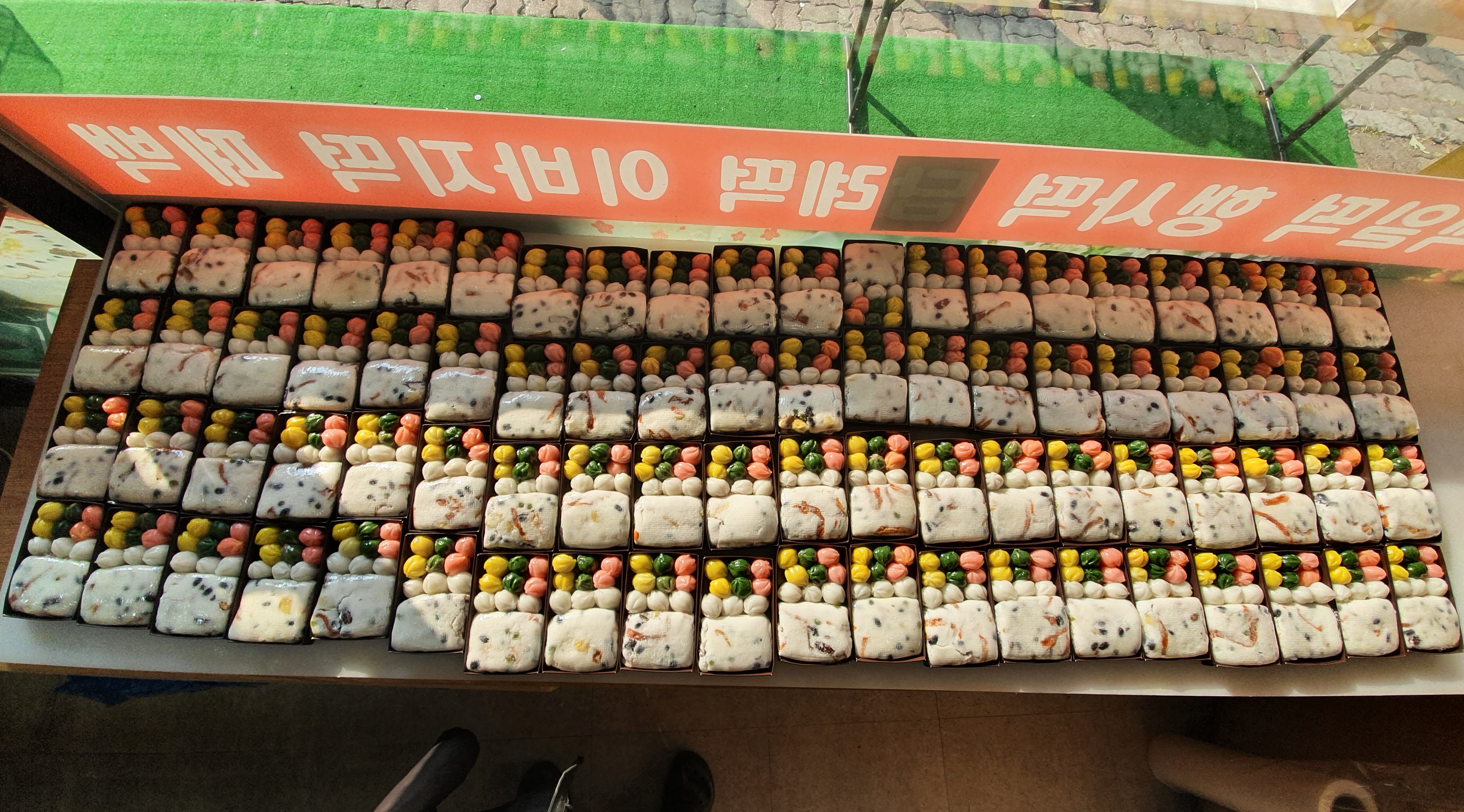 삼남매떡집