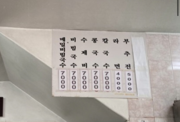 우리집칼국수