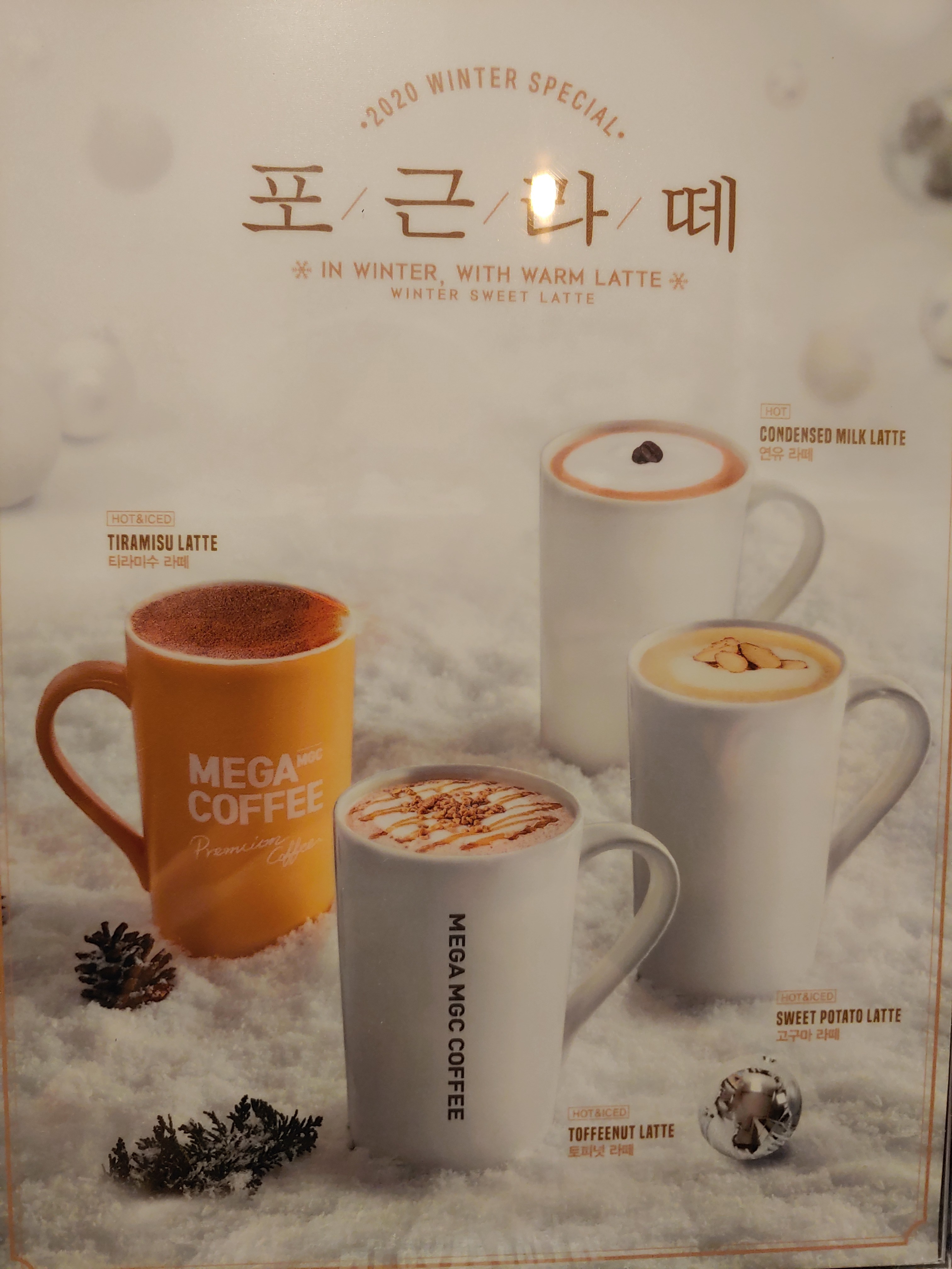 메가MGC커피 광양중동점