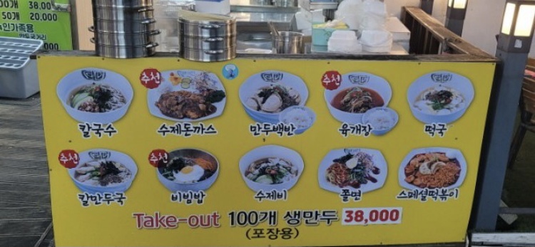 강가네손만두
