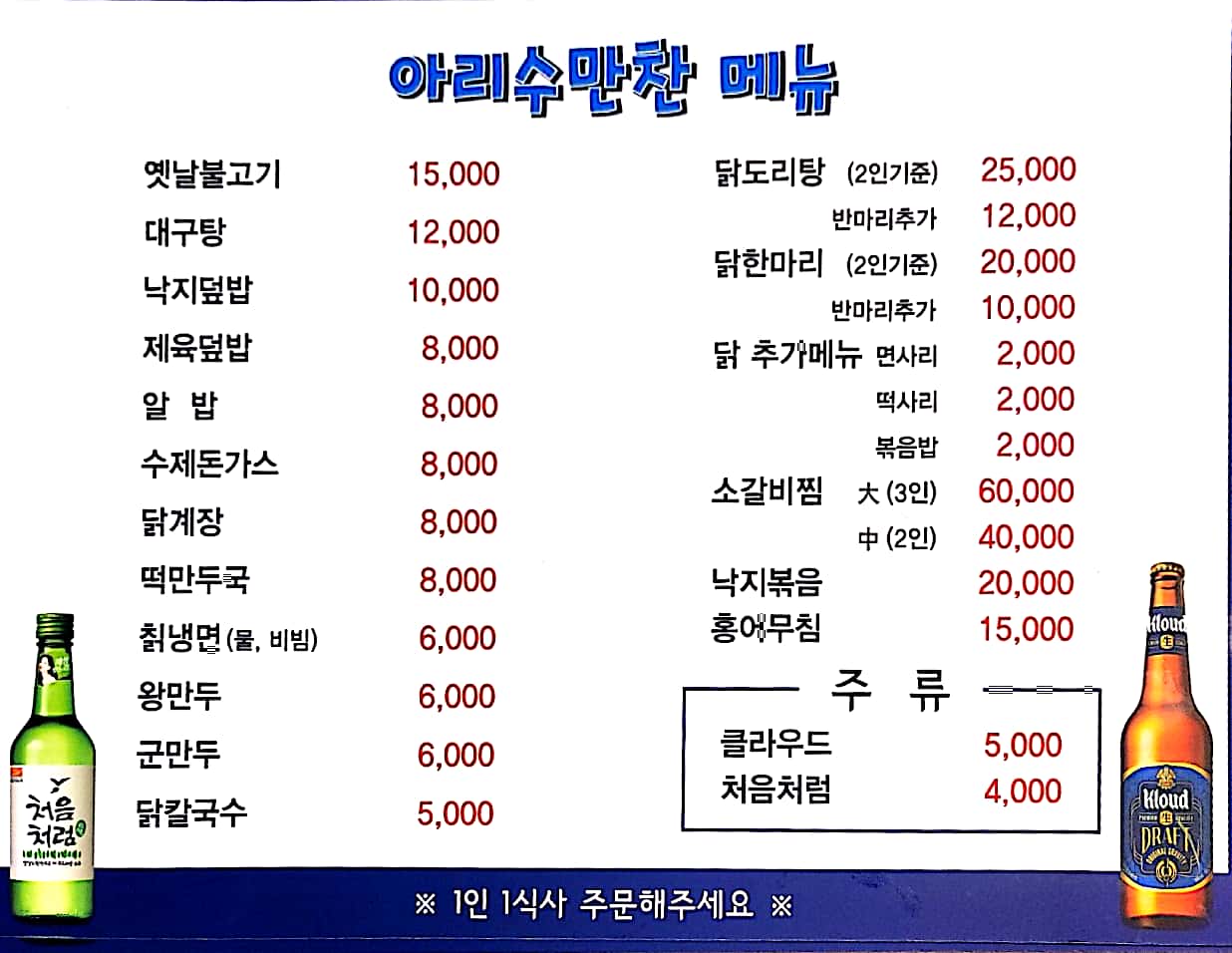 아리수 4