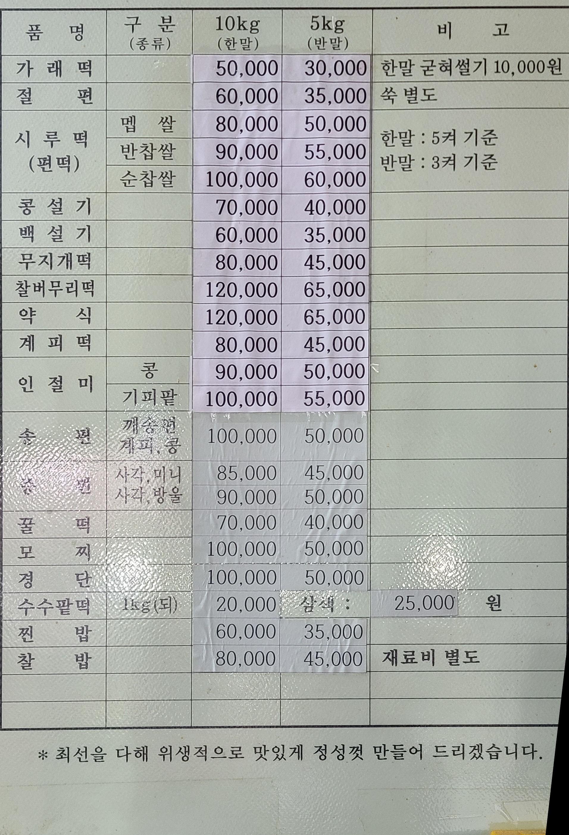 명궁떡집