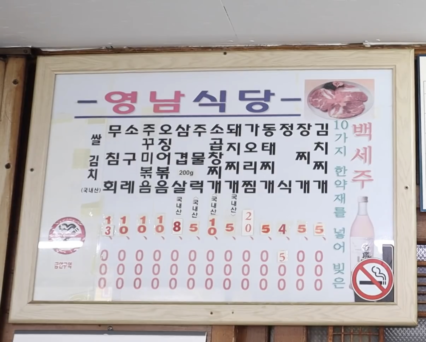 영남식당