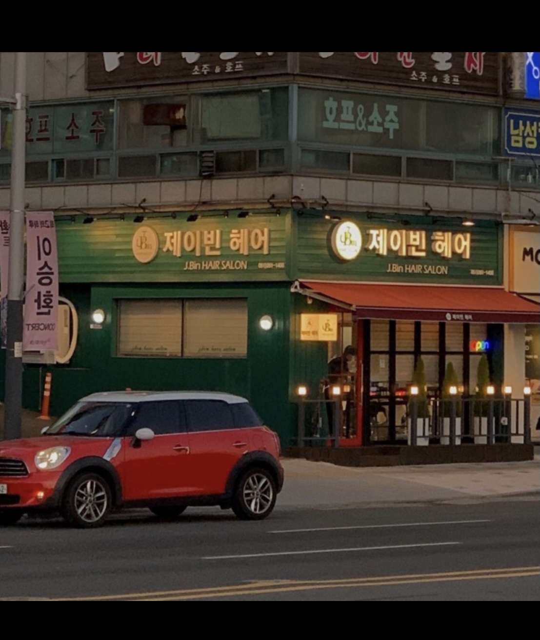 제이빈헤어
