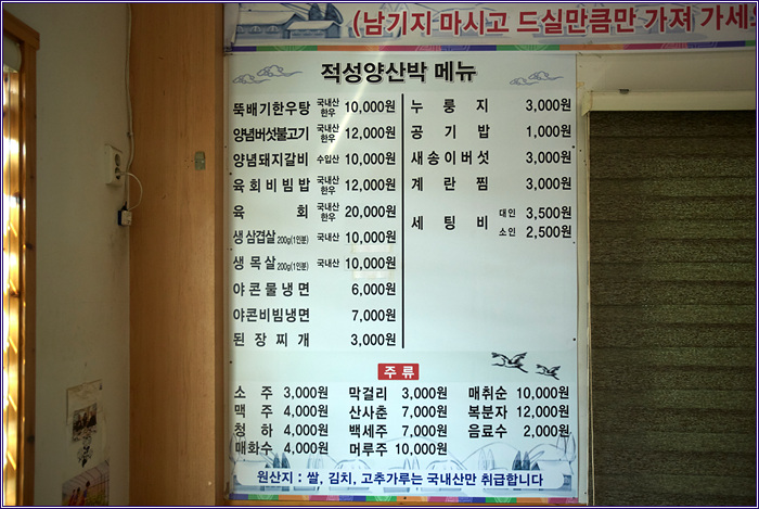 적성양산박암소한우마을