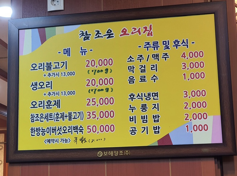참조은오리집