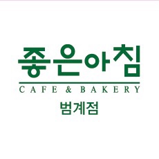 좋은아침페스츄리 범계점