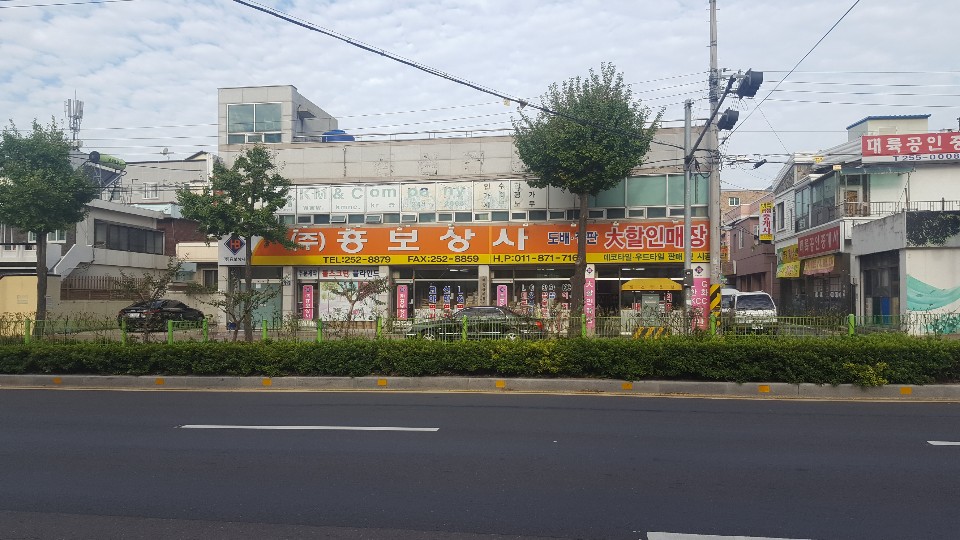 흥보상사