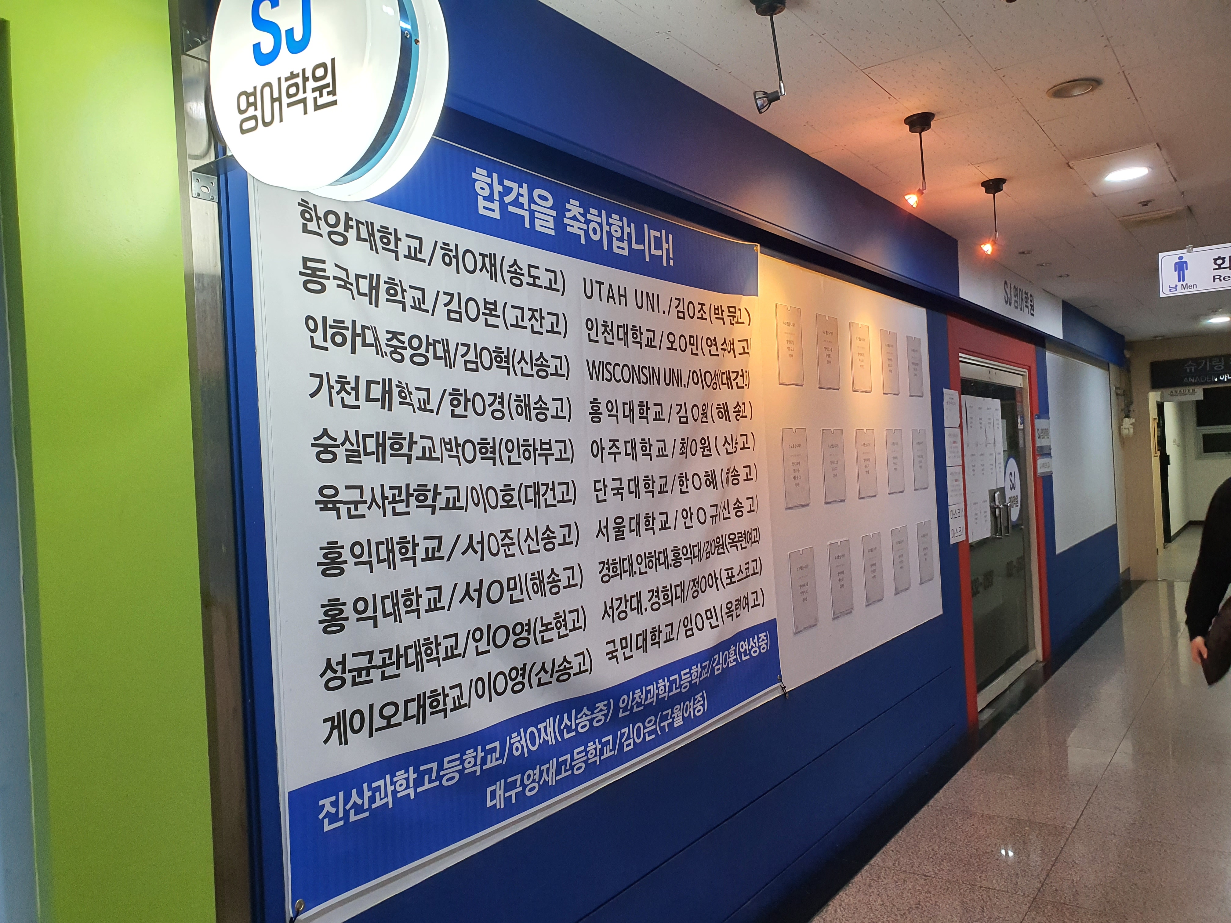 SJ영어 학원 대표 이미지