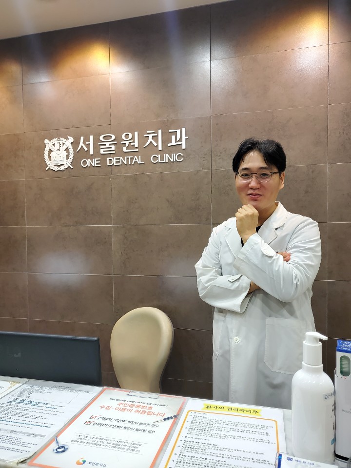 서울원치과의원