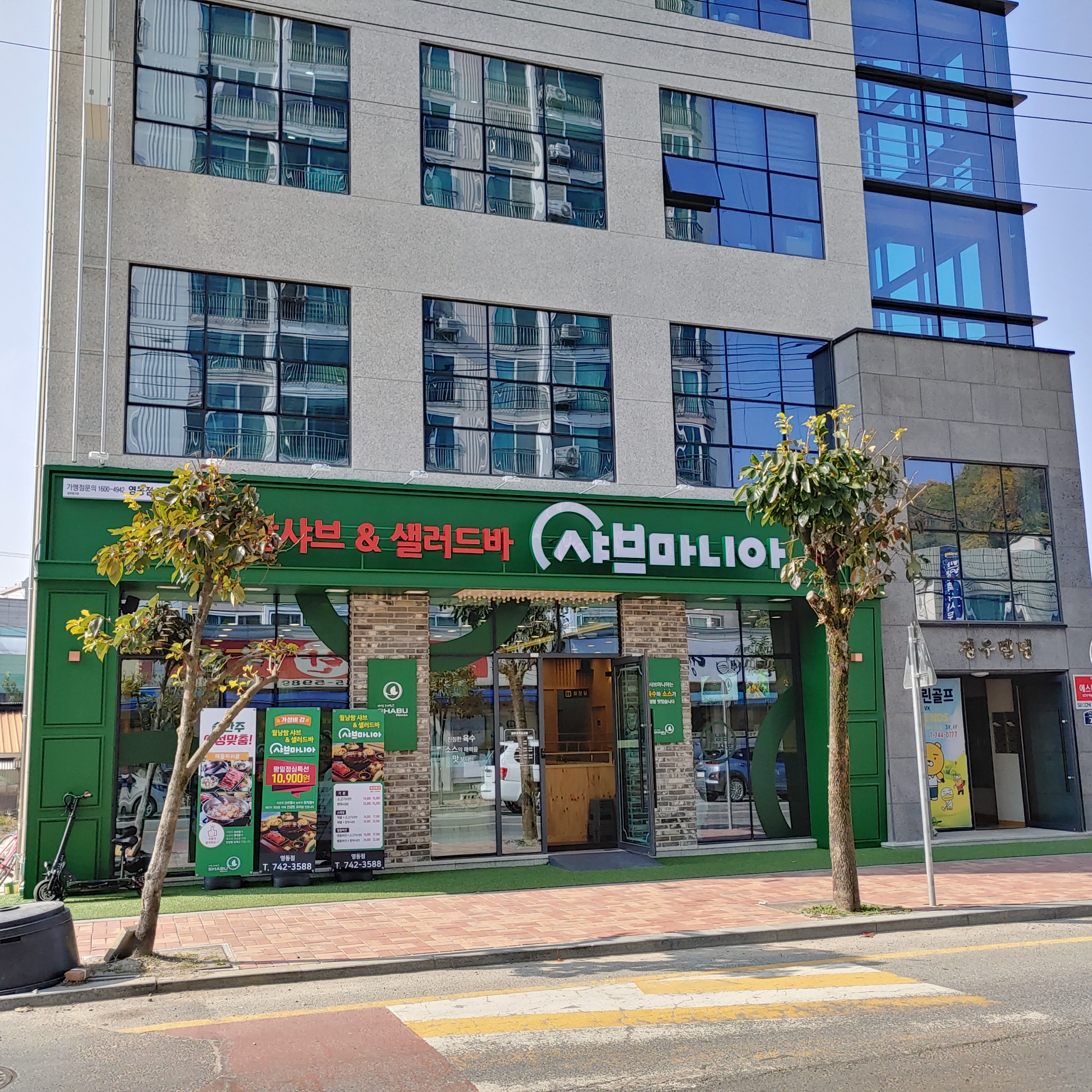 샤브마니아 충북영동점