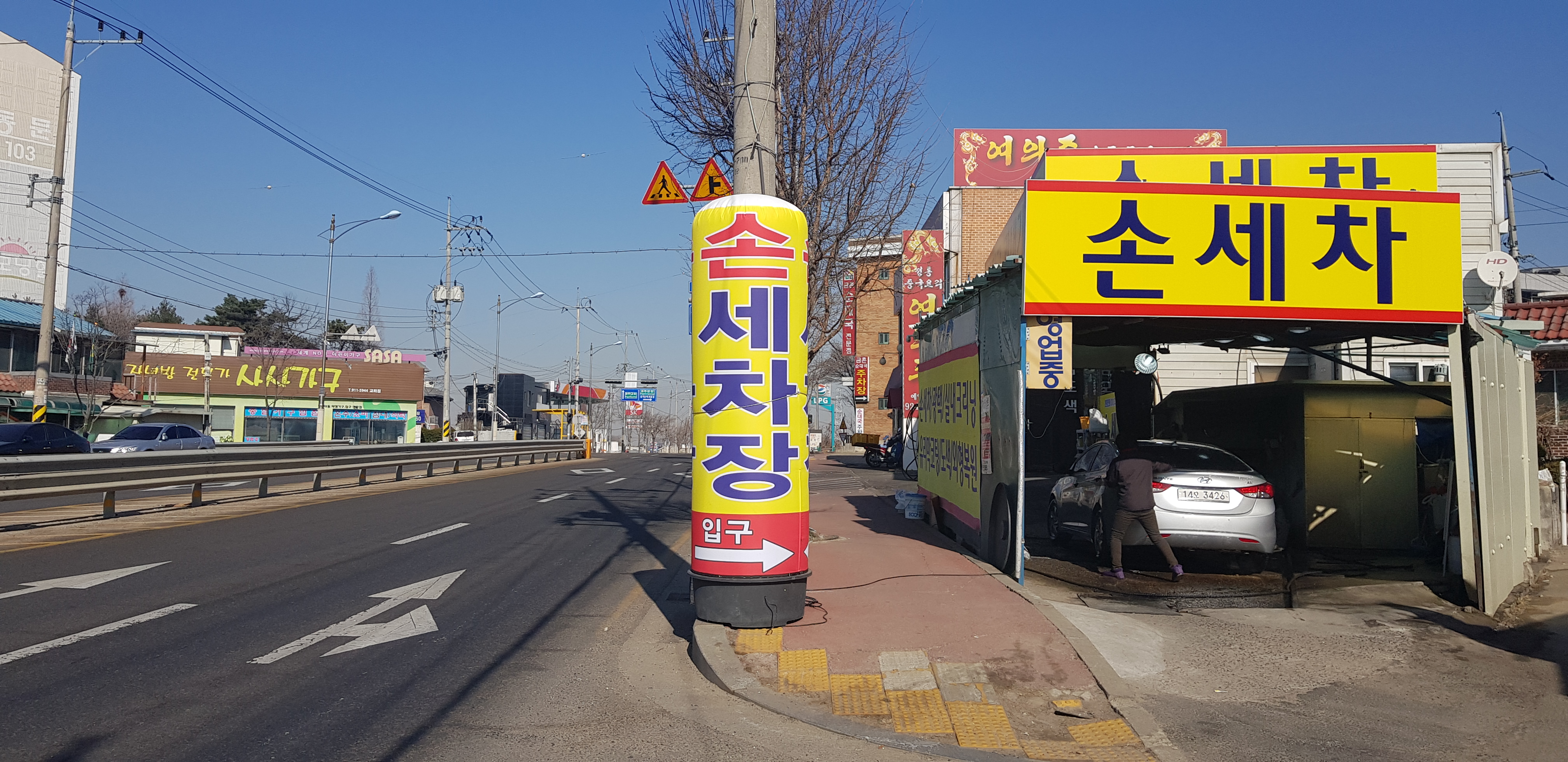 선명 손세차장