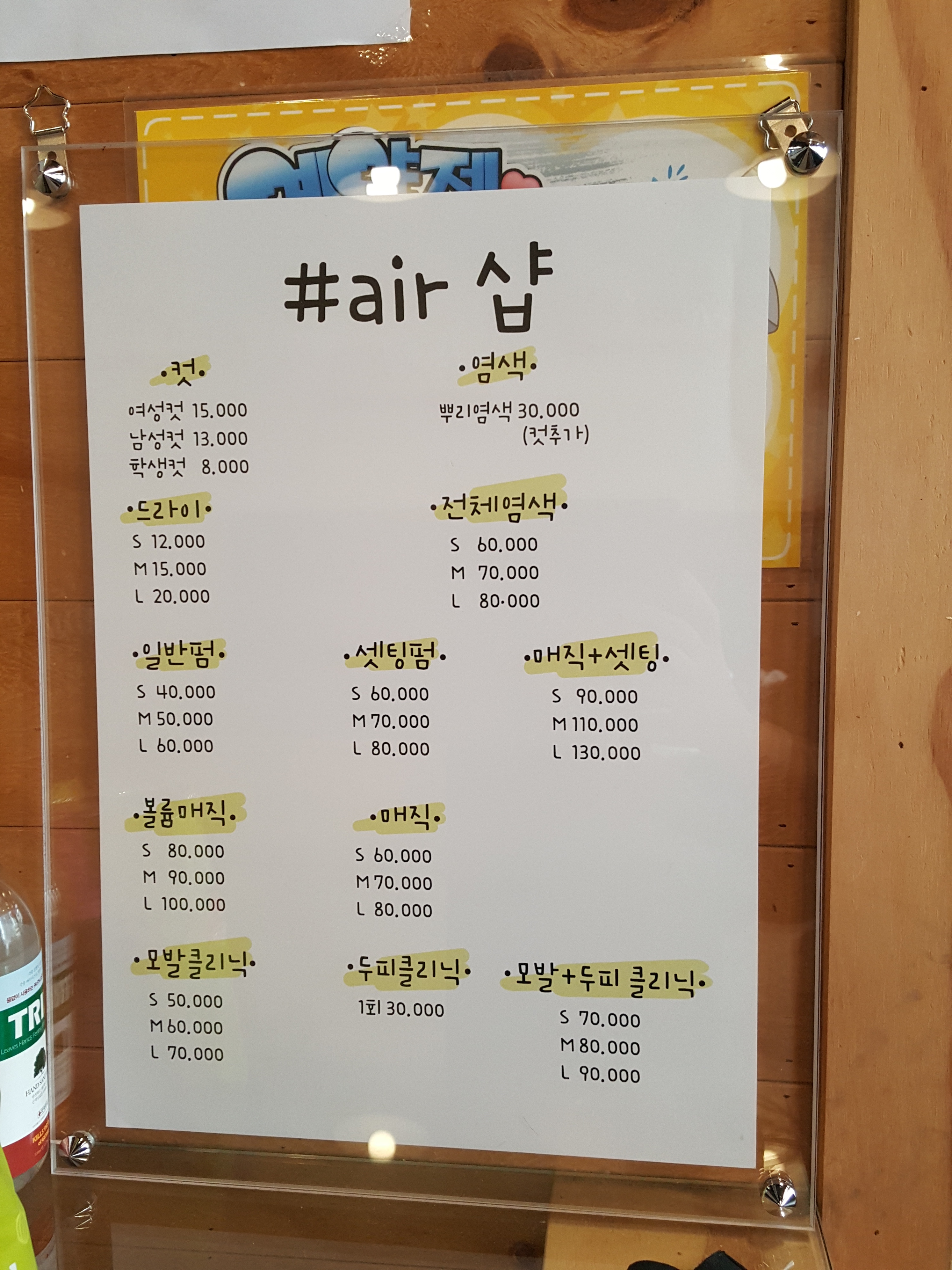 헤어샵