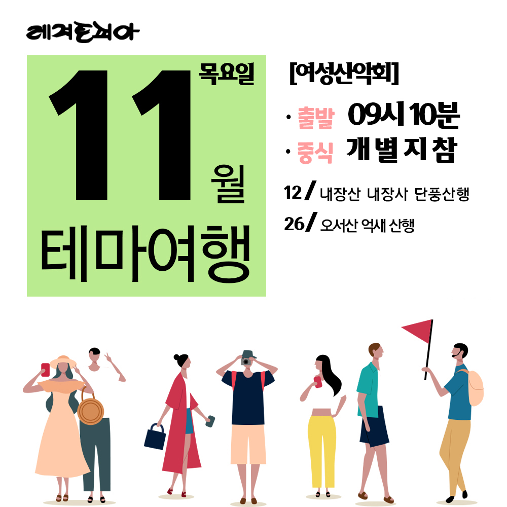 레저토피아