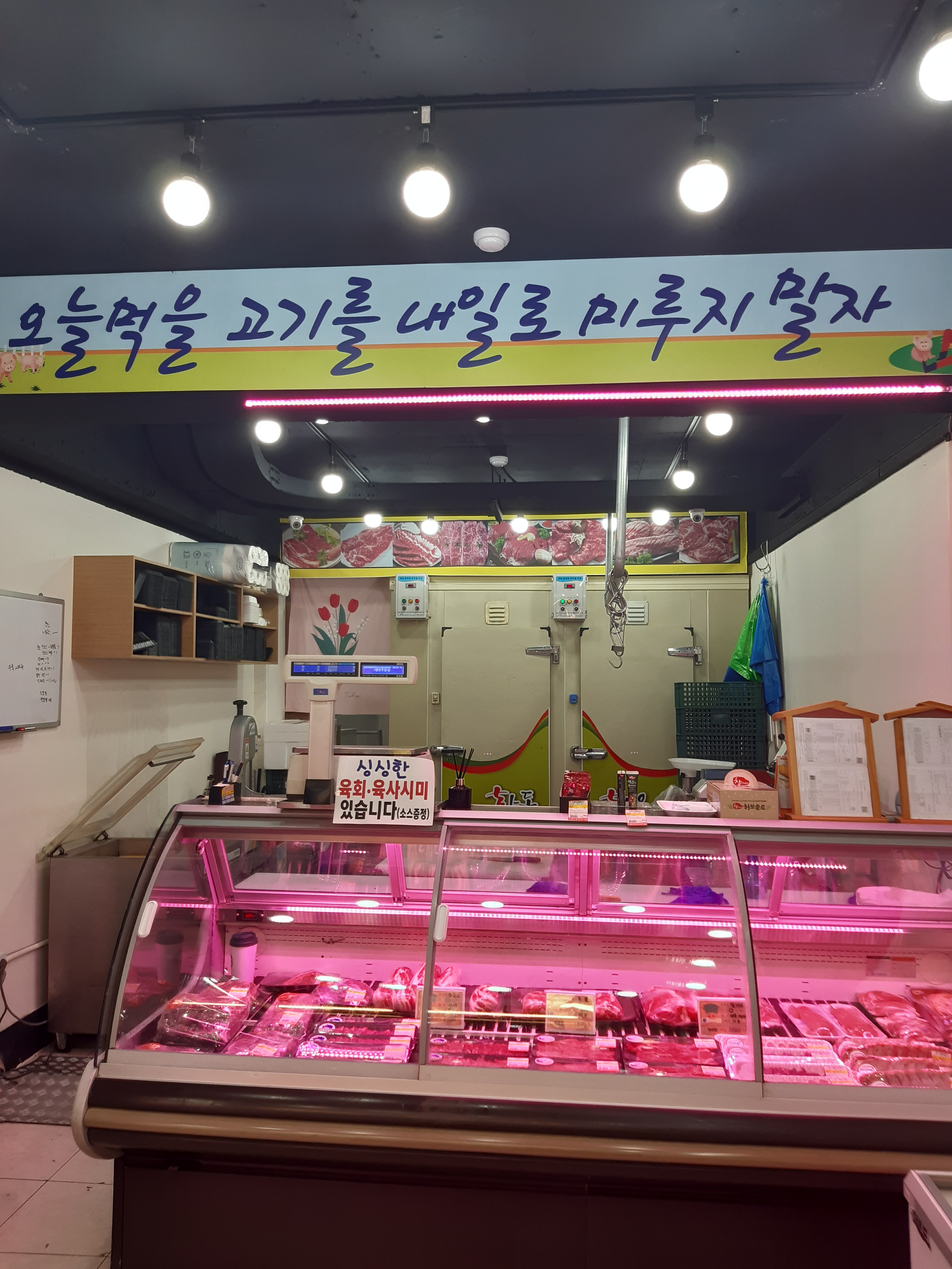 소문난축산