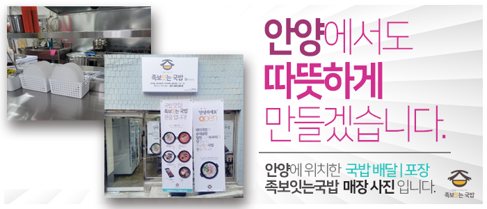 족보잇는 국밥.밀면 딜리버리