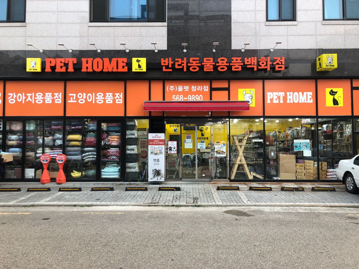 애견용품전문 추천 인천 서구 지역 우수업체 강아지용품 애완용품 애견용품점 반려동물용품점 강아지스카프 애견용품샵 올펫 청라점