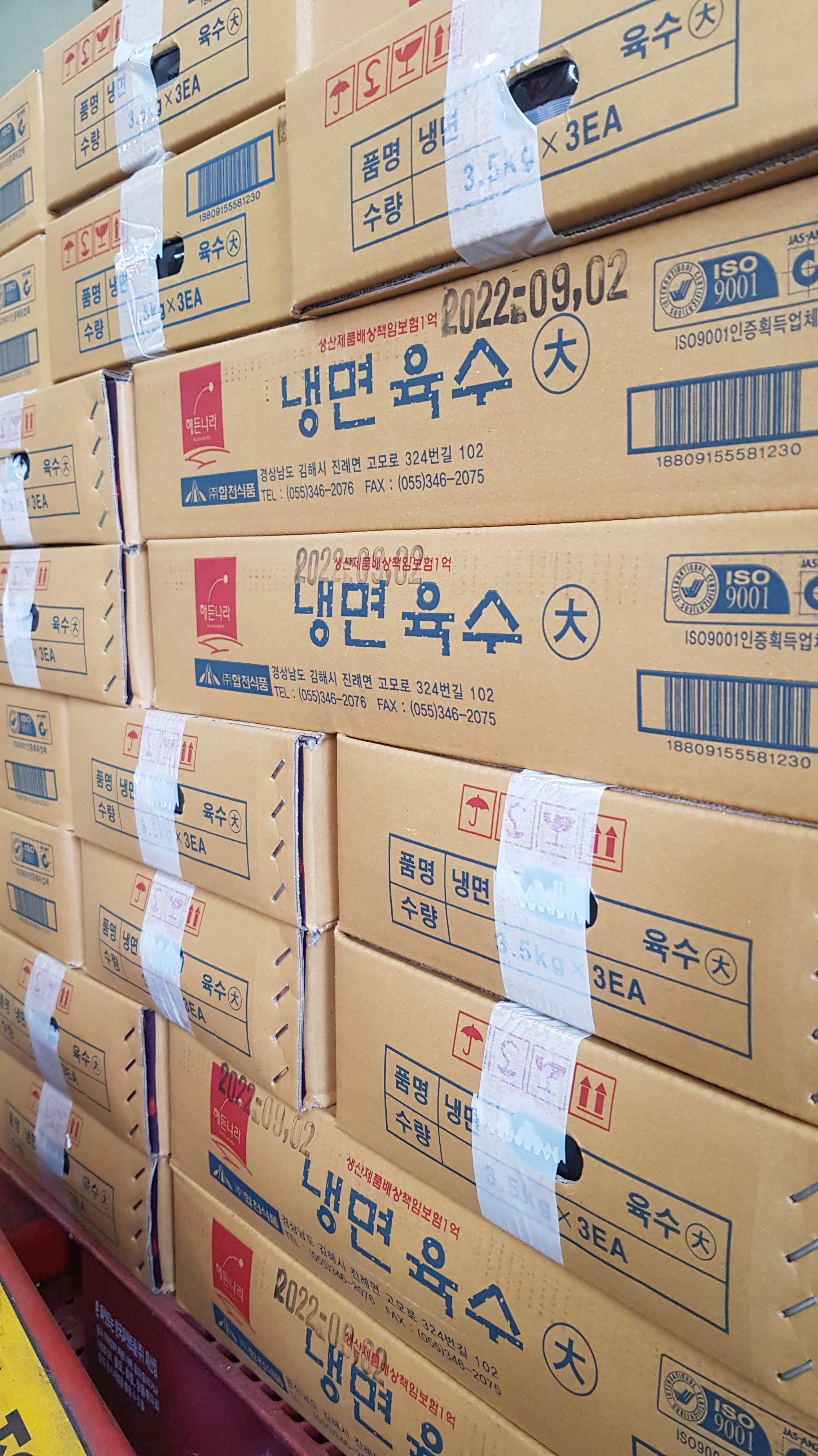 이조유통