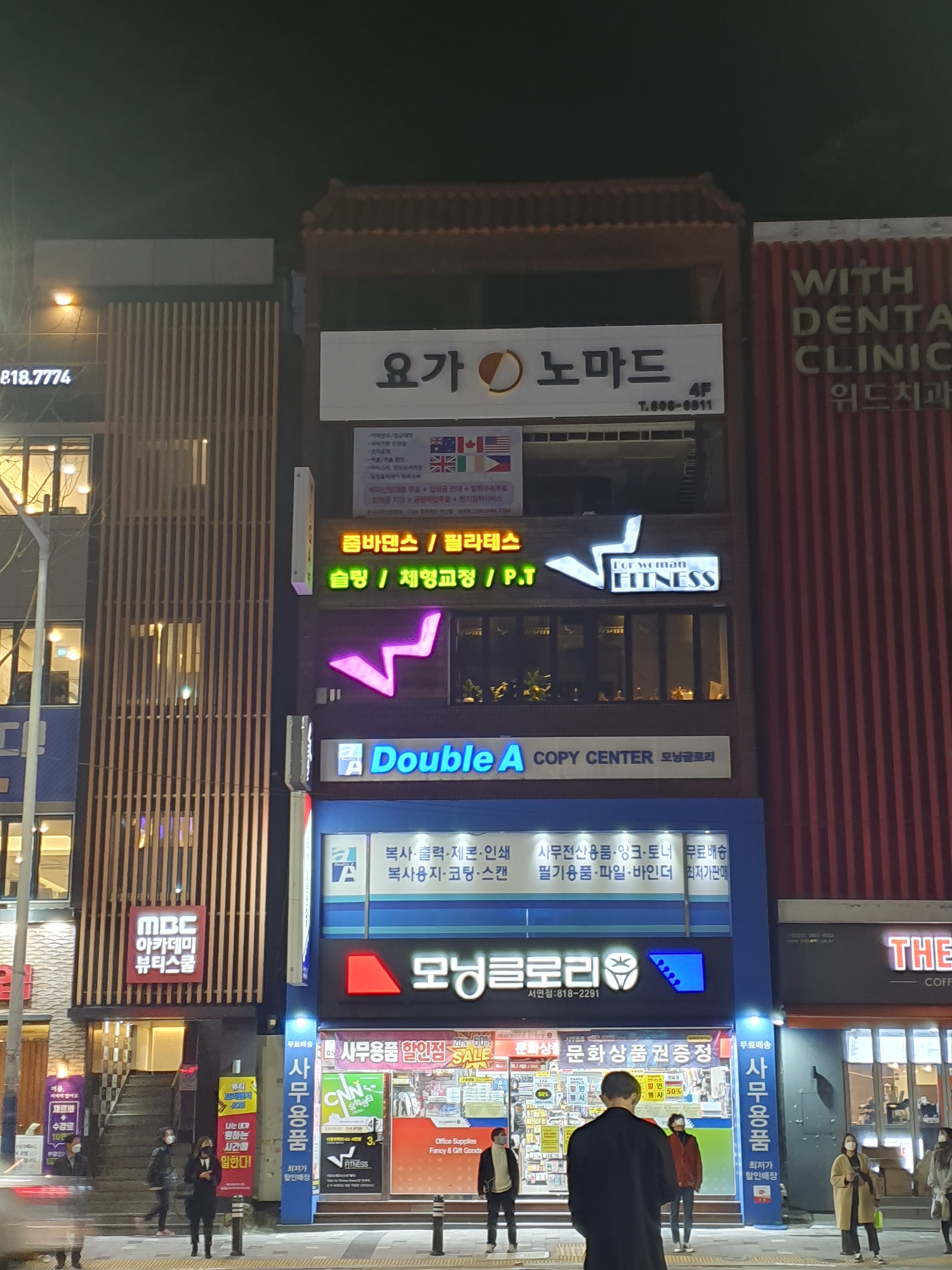W휘트니스 부산댄스학원 서면점