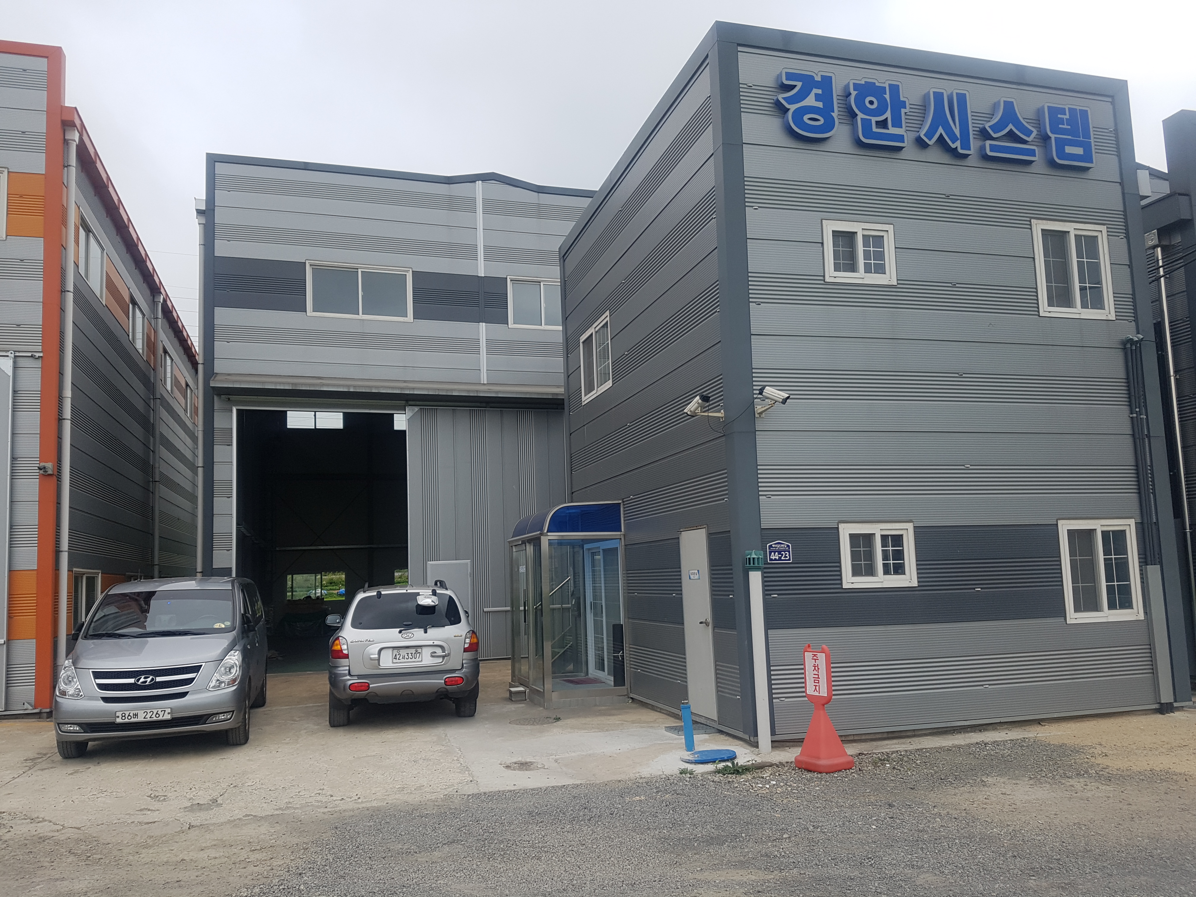 경한시스템