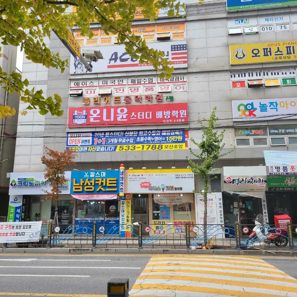 온니윤스터디 배방관