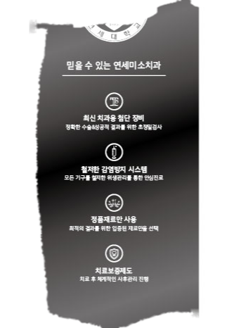 연세미소치과의원