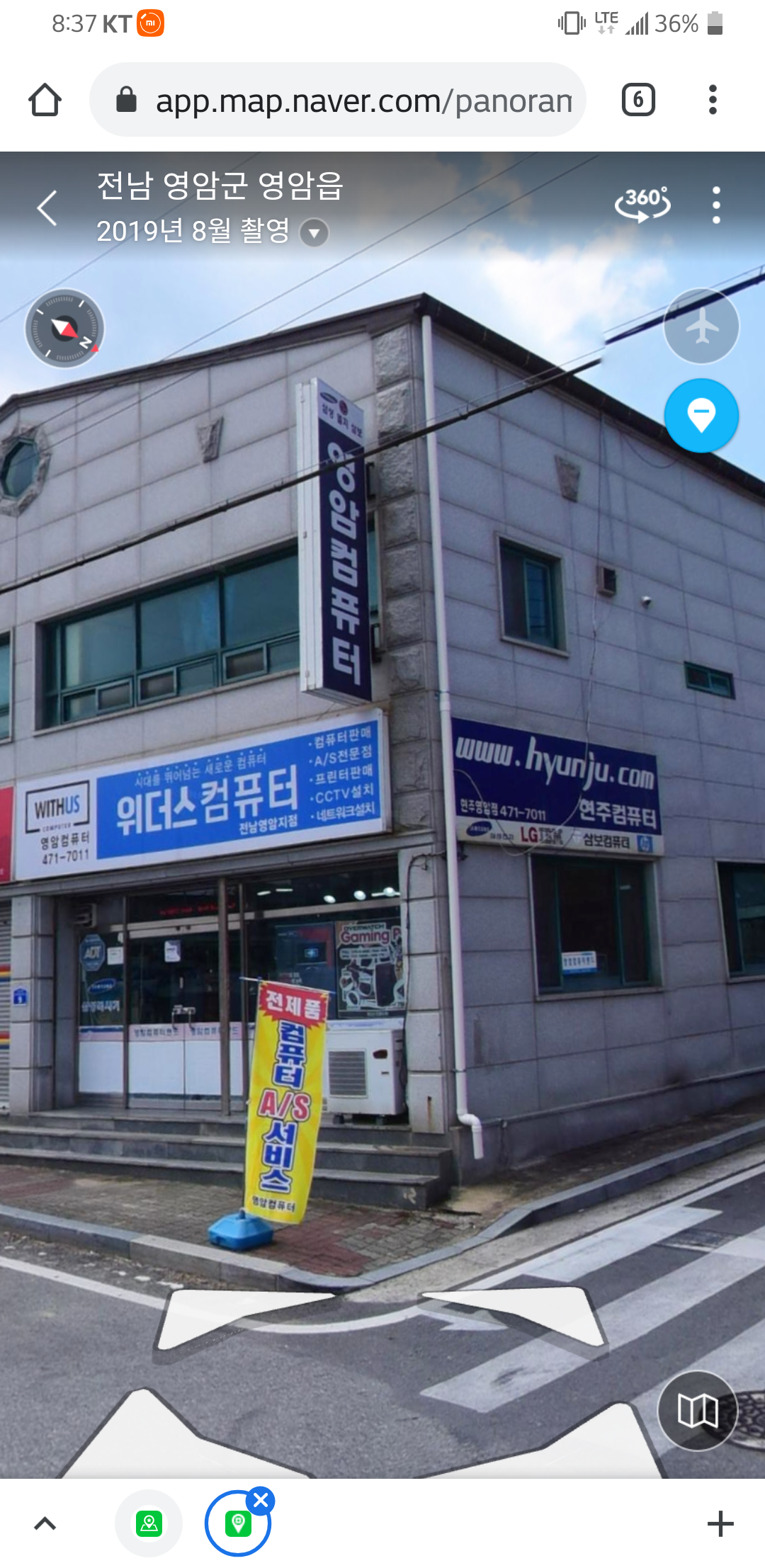 영암컴퓨터