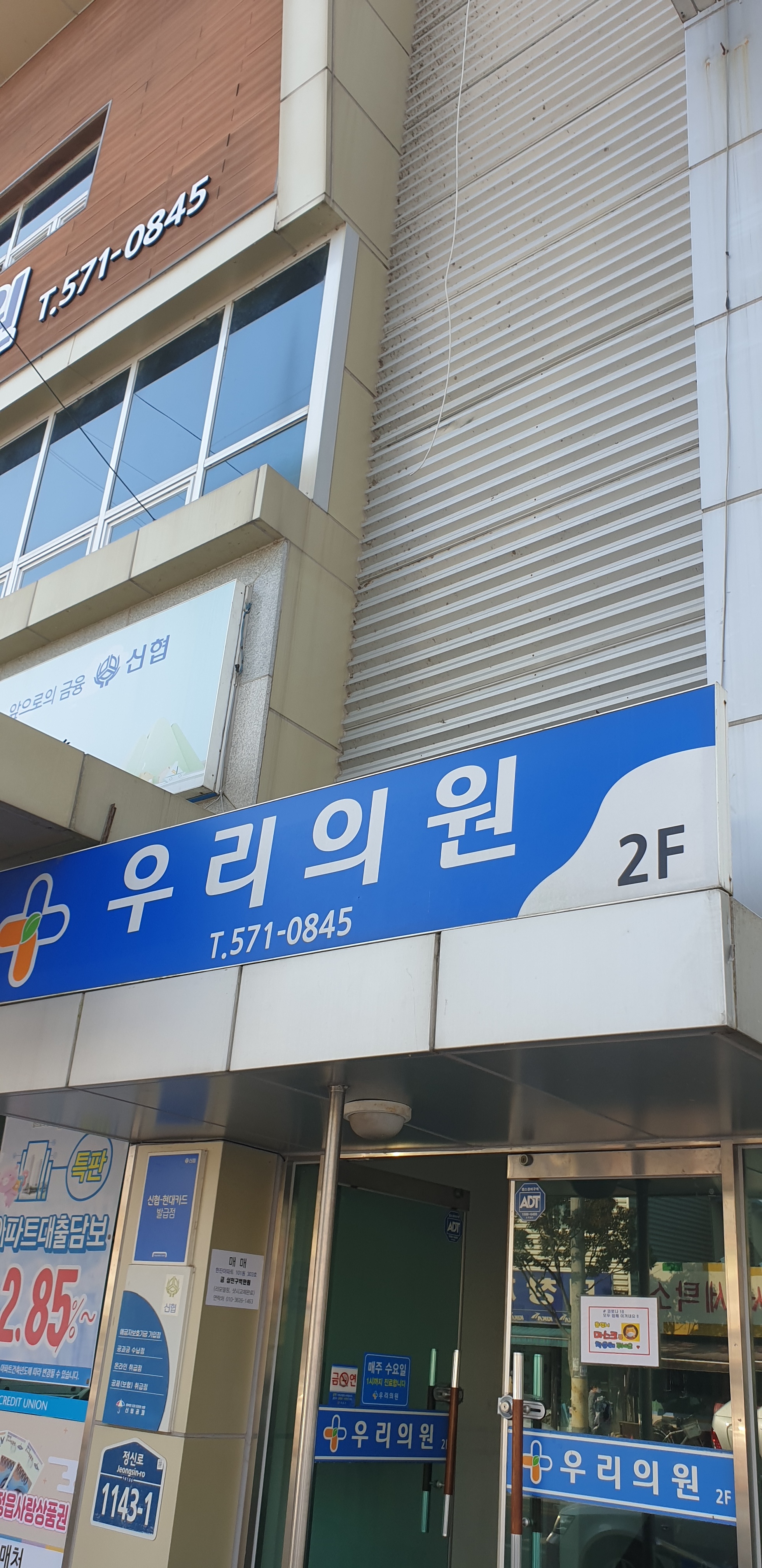 우리의원 대표 이미지