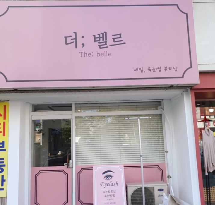 더벨르