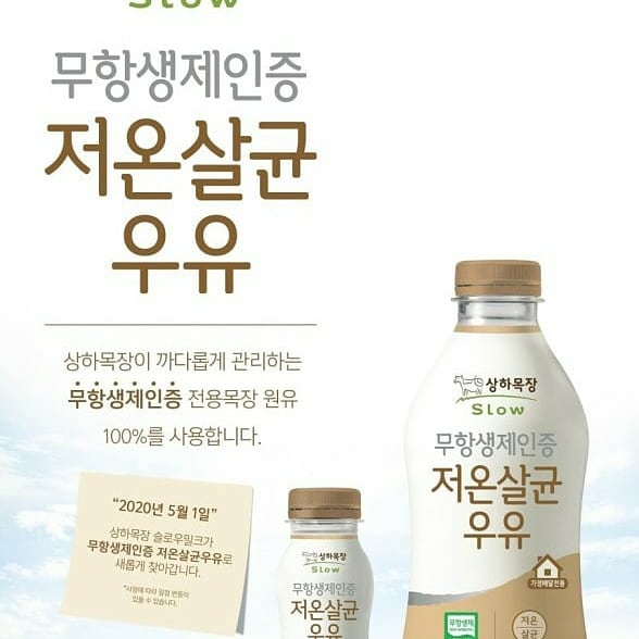 매일유업 서부DS 가정대리점