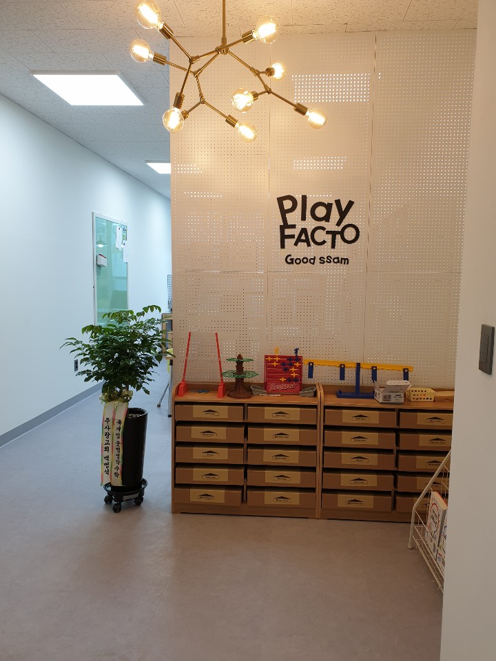플레이팩토 굿쌤생각수학교습소