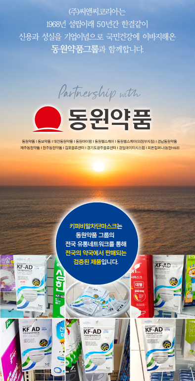 씨앤씨코리아