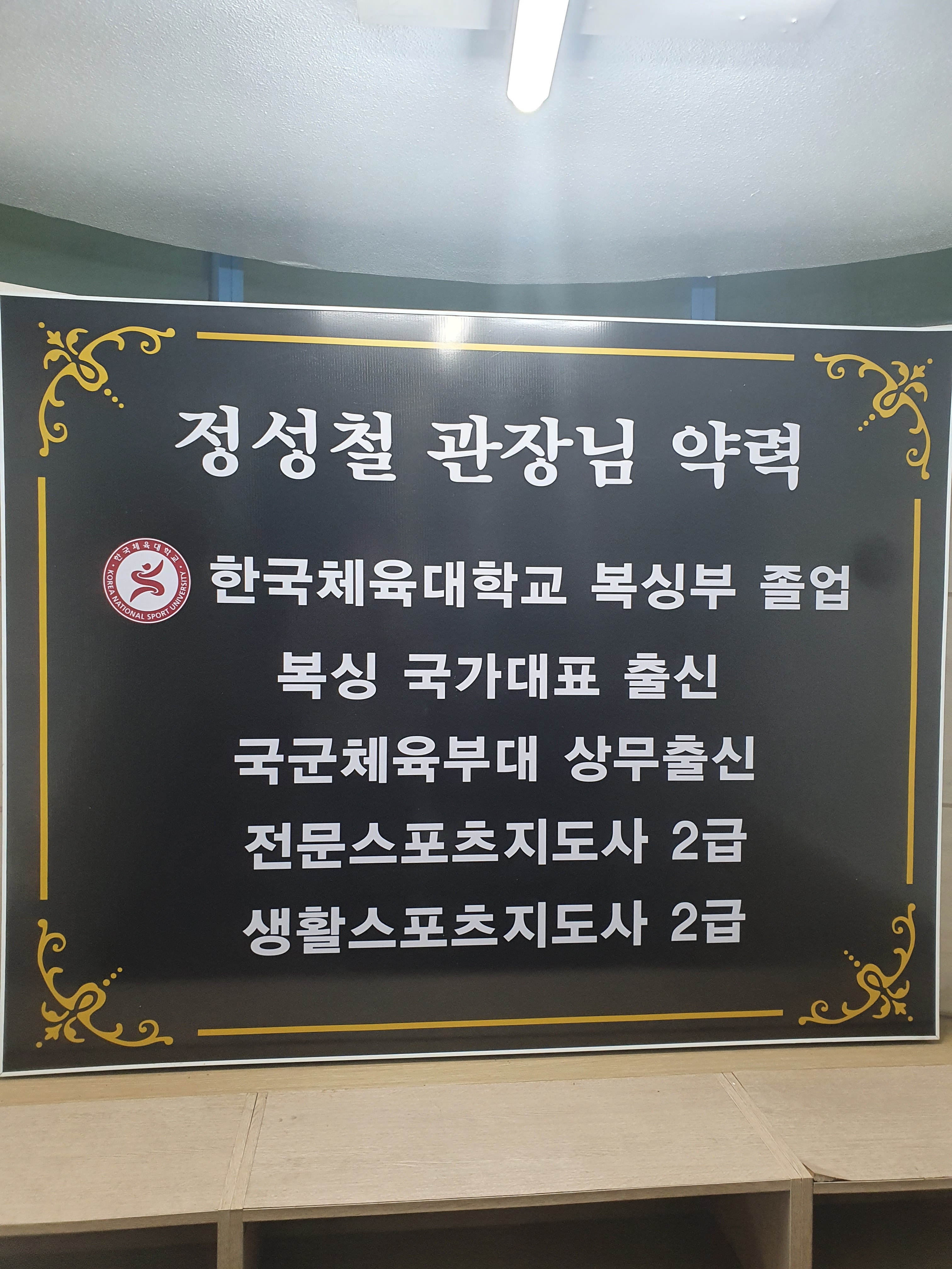 부산 서구 보수대로 복싱체육관 JJ복싱 내부 모습 4