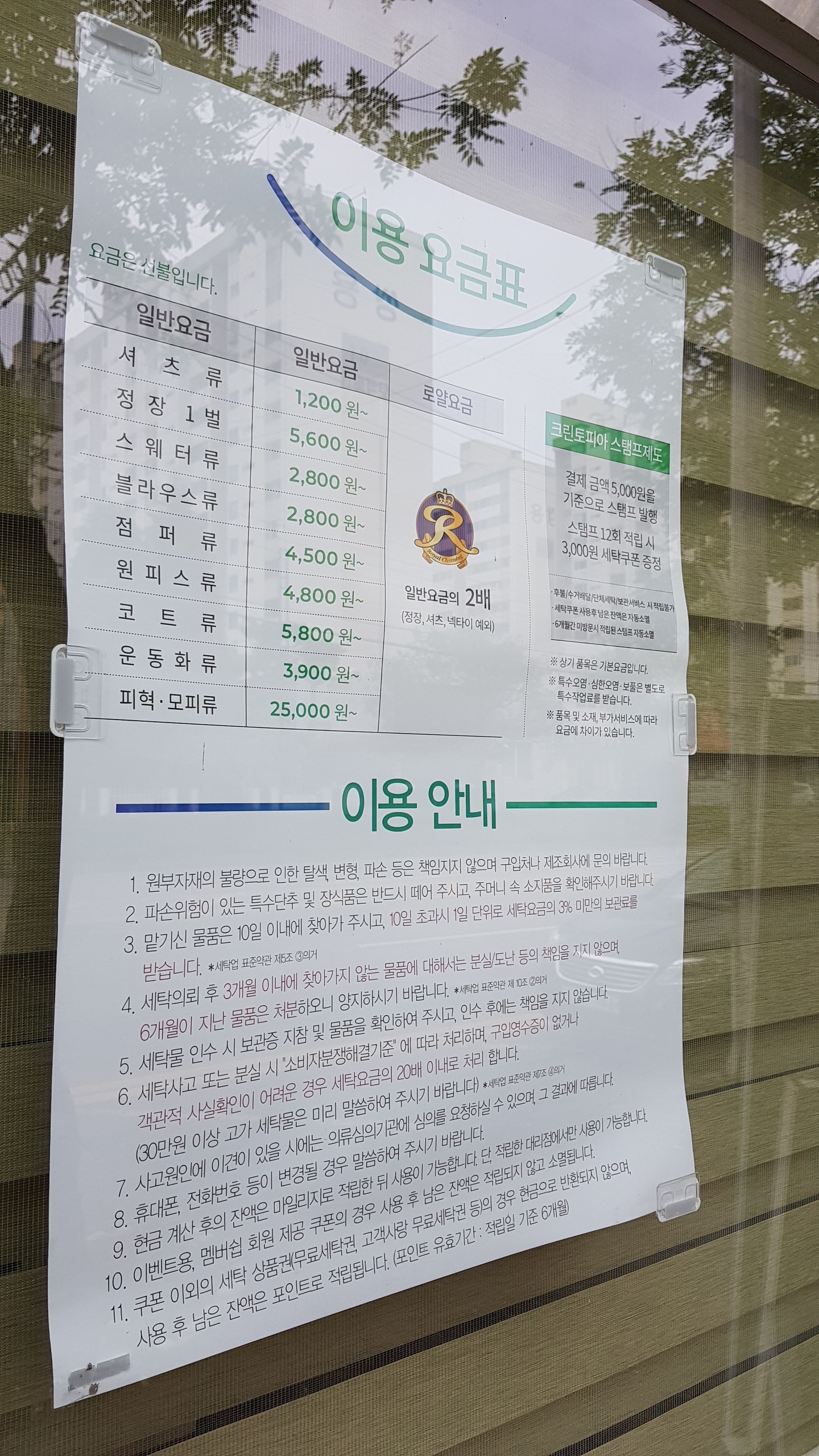 크린토피아 전주지사점