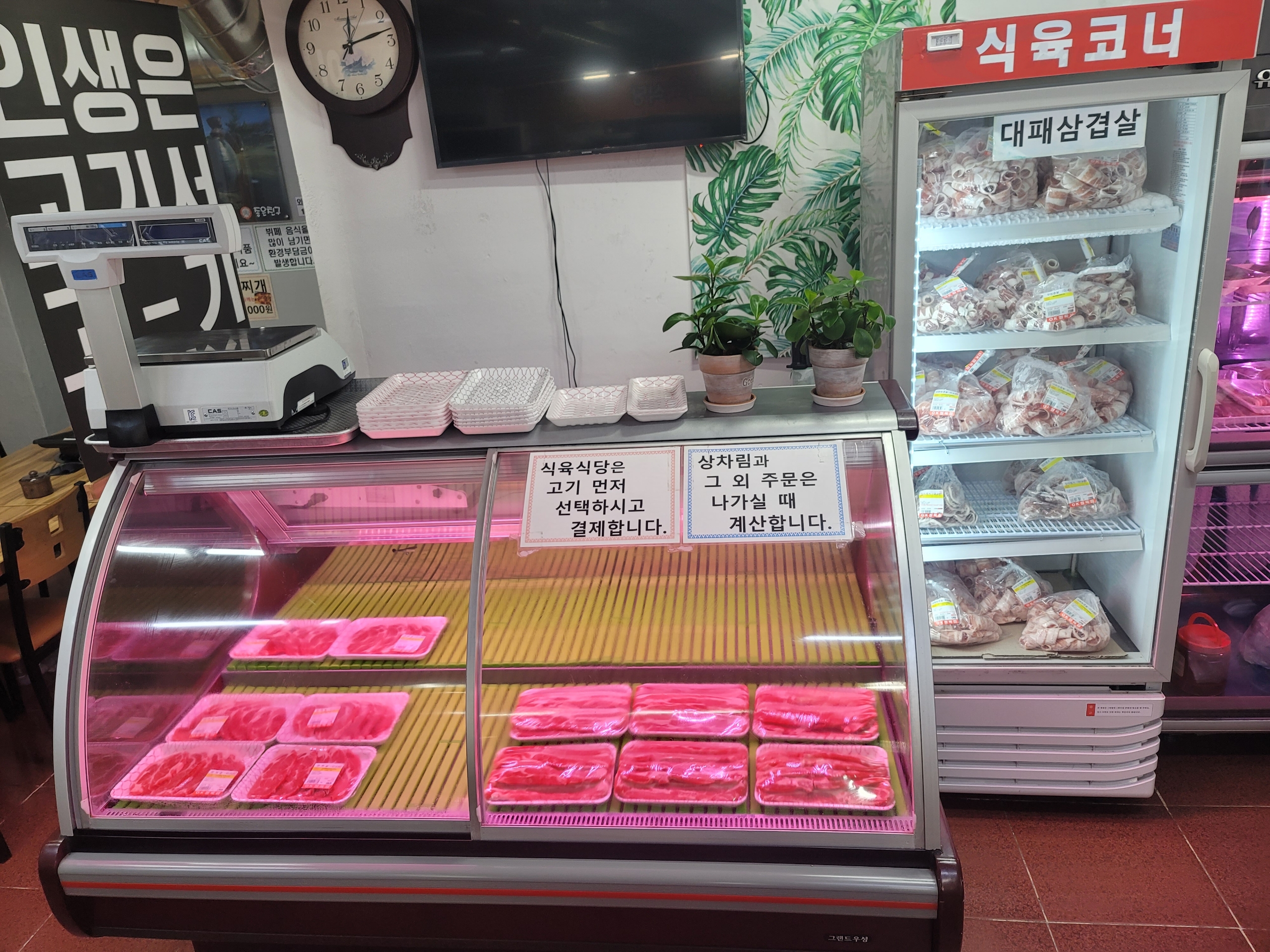 오케이대박할인식육식당