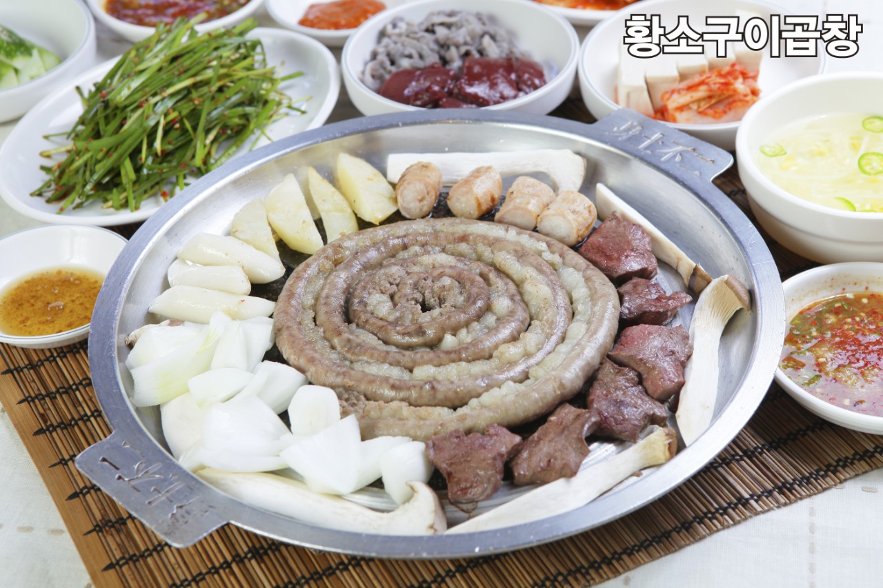 일등중앙곱창