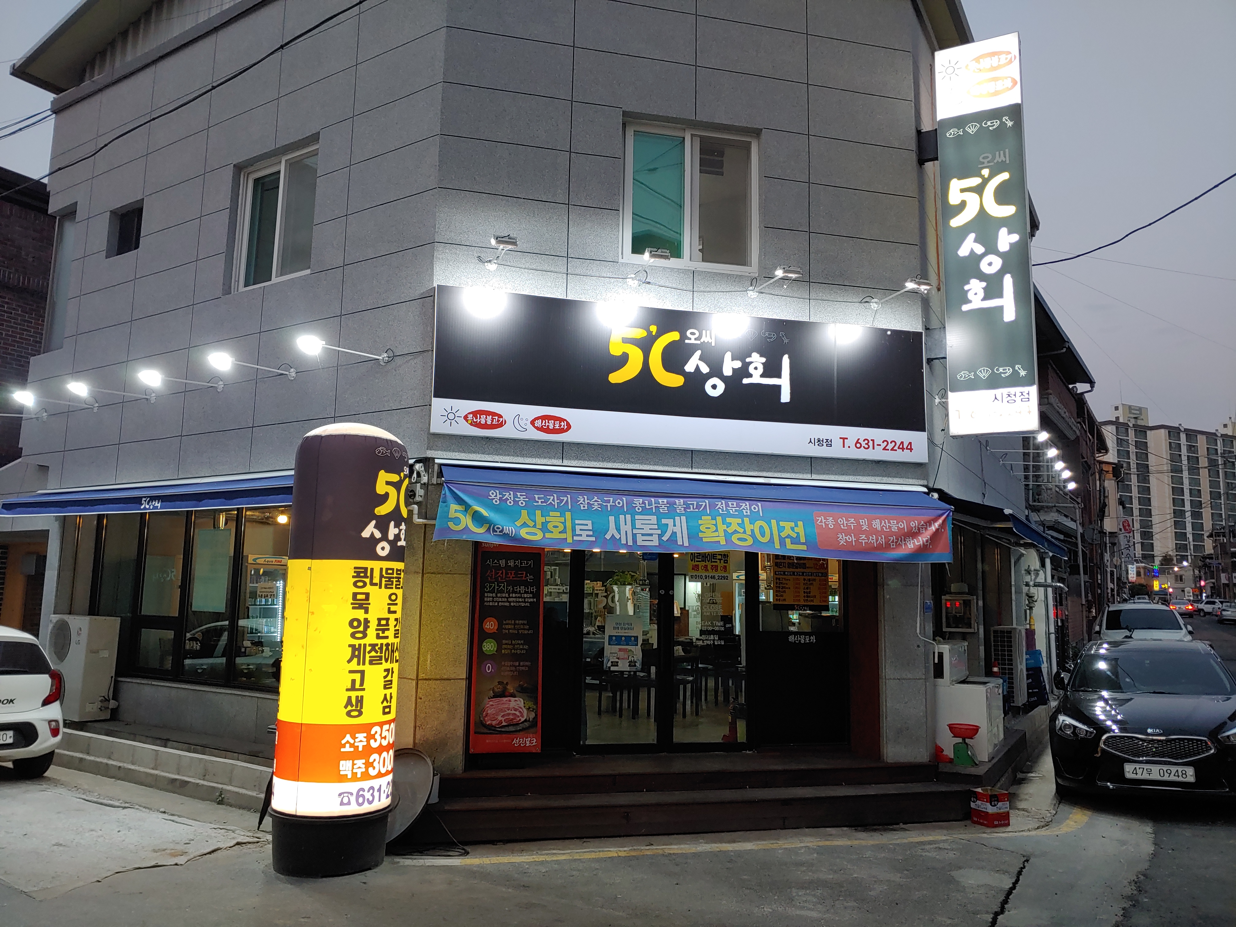 오씨상회 대표 이미지