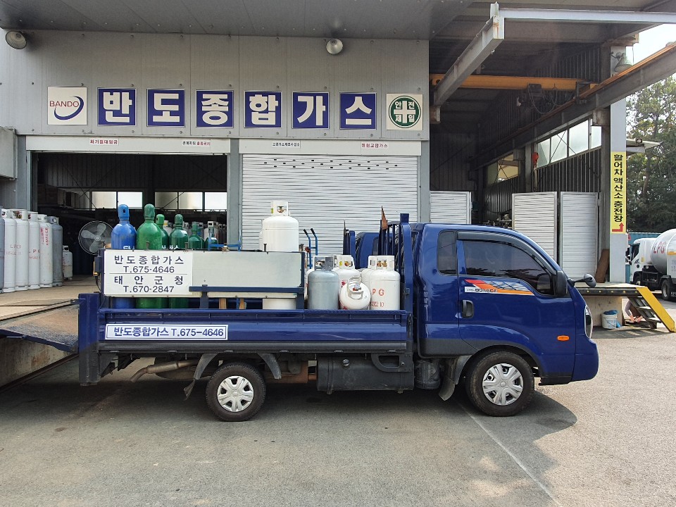 반도종합가스