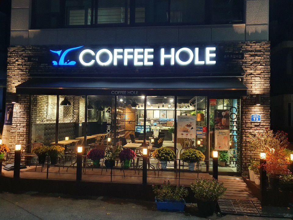 커피홀 충주호암지점