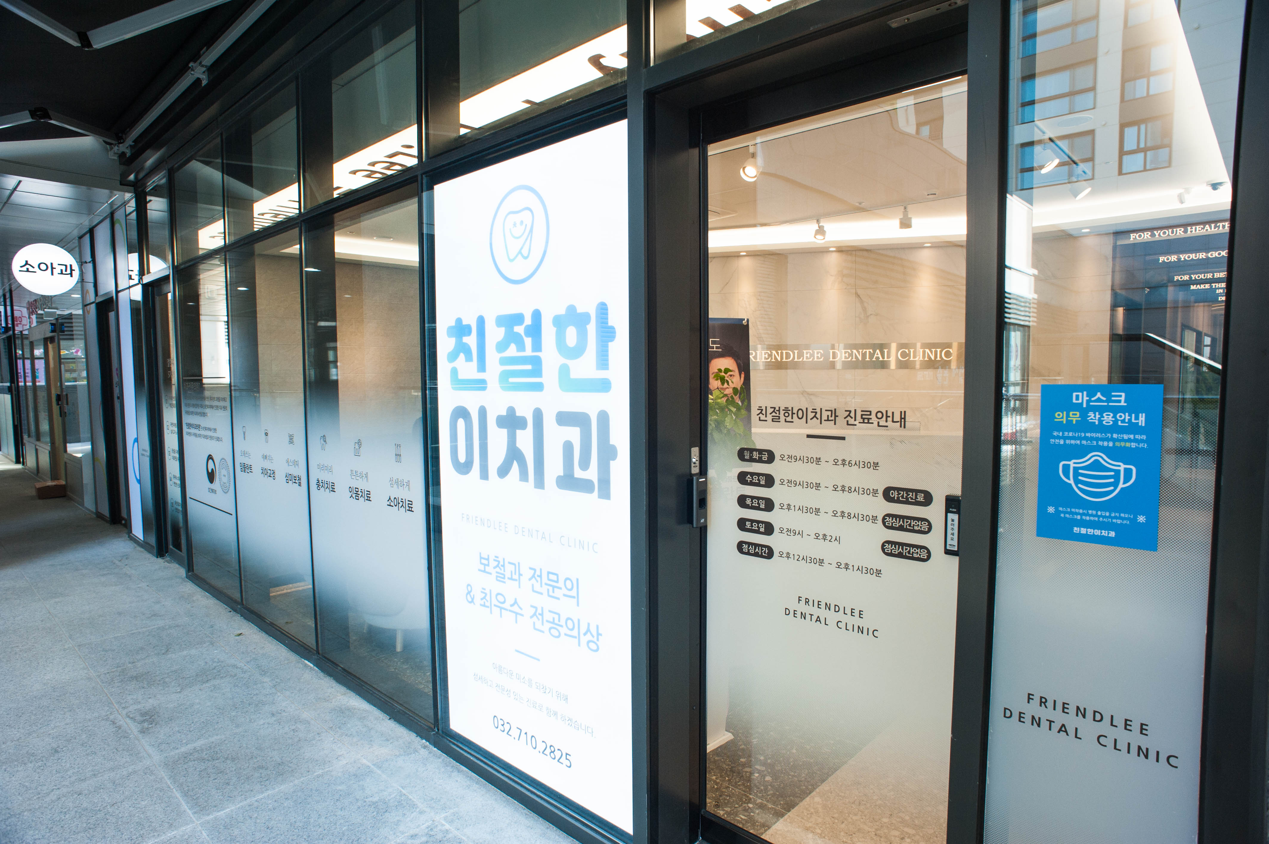 친절한이치과의원 대표 이미지