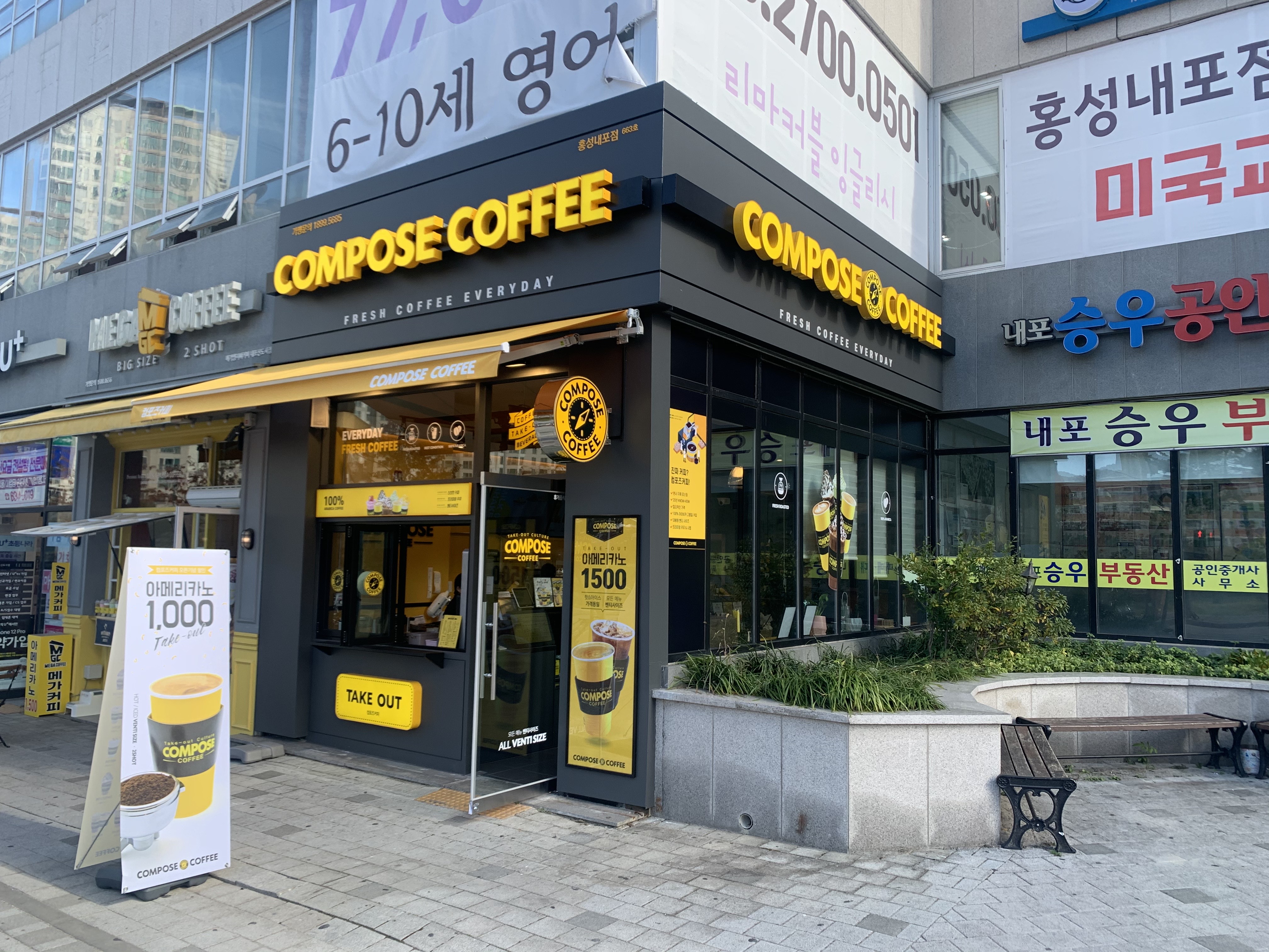 컴포즈커피 홍성내포점 충청 애견맛집