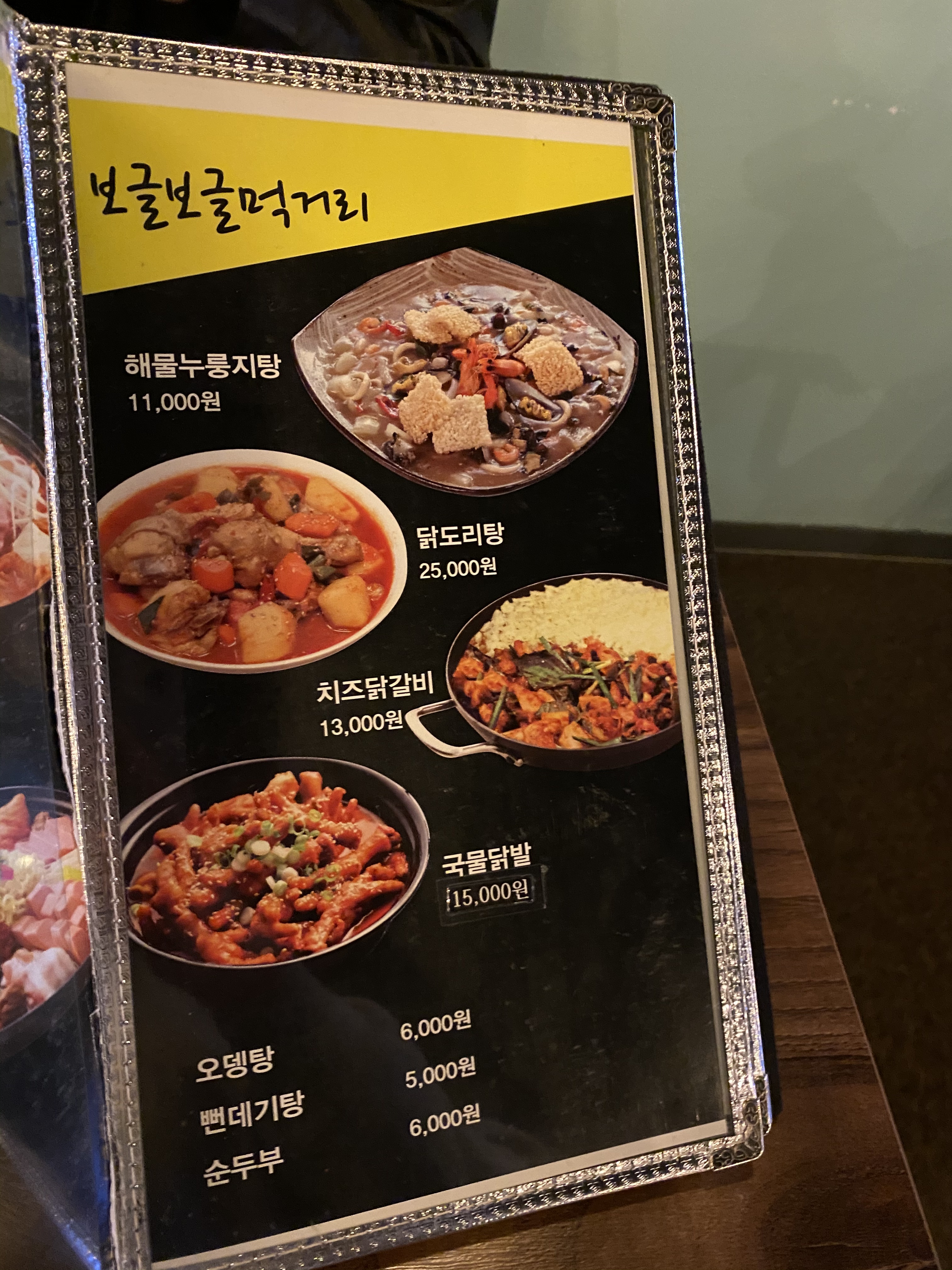 서경포차