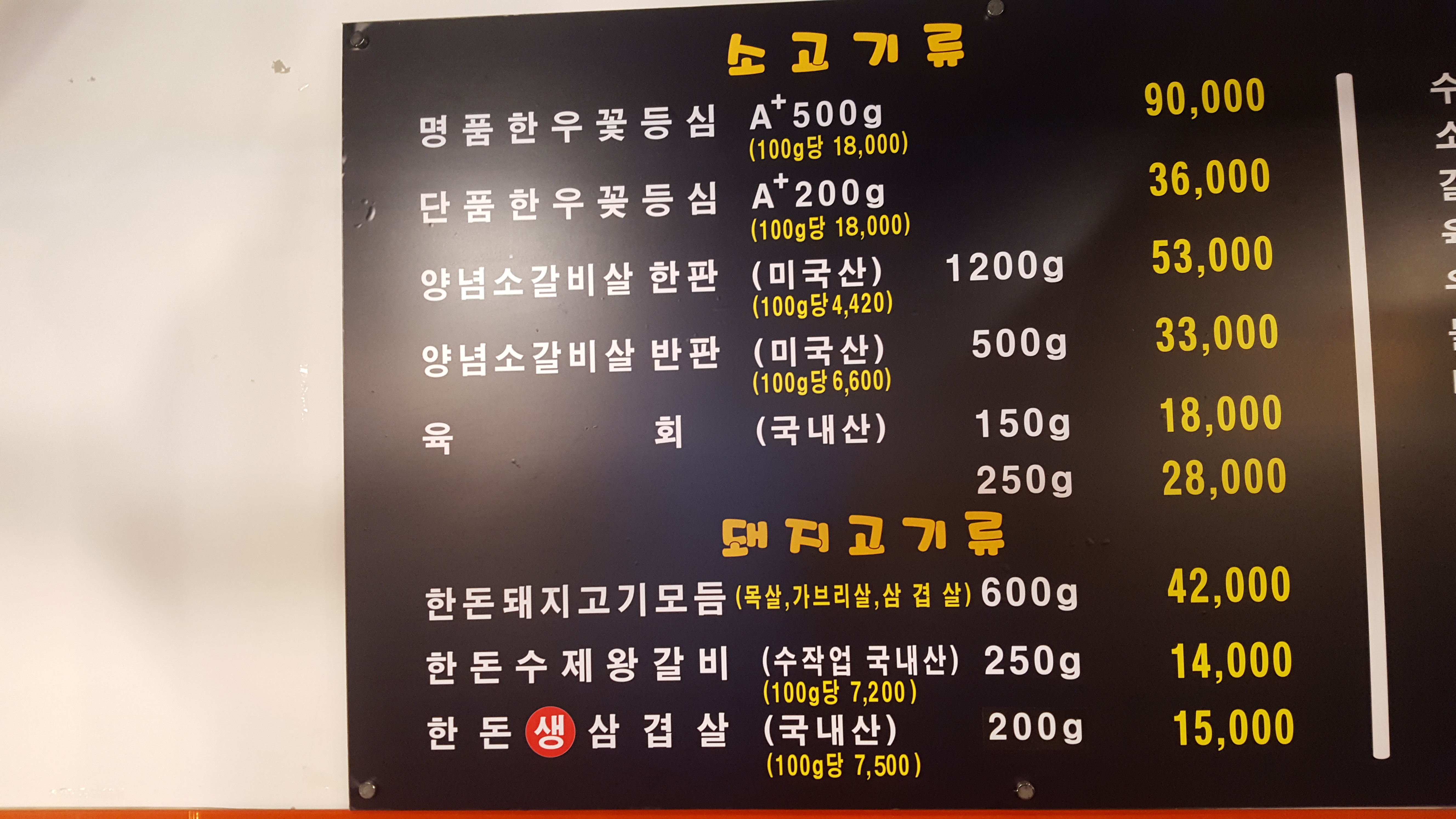 참숯갈비한판
